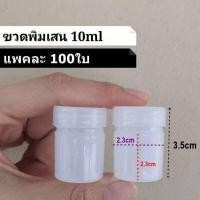 ราคา ราคาส่ง 100ใบ ขวดยาดมสมุนไพร ส้มโอมือ พินเสนน้ำ (14743785664)