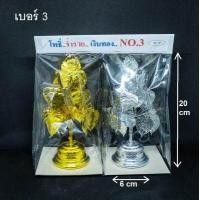 ราคา โพธิ์เงิน โพธิ์ทอง คู่ ต้นโพธิ์ ตั้งศาล (8037319916)