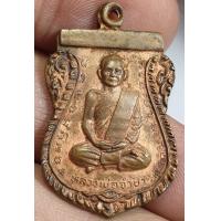 ราคา เหรียญเสมาหลวงพ่อจำปา จังหวัดนนทบุรีปีพ ศ 2507 สภาพผ่านการใช้งานราคาแบ่งปันพระบ้านๆพื้นที่ใครดูกันเอาเองเลยจ้า (17426148434)