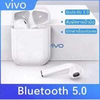 ราคา รับประกัน 5 ปี หูฟัง บูลทูธ VIVO ของแท้100 หูฟังเอียบัดไร้สาย พร้อม MIC กันน้ำ TWS สเตอริโอหูฟังกีฬา ใช้งานได้ทั้งระบบ ios และ ระบบ android (14683215456)