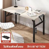 ราคา ส่งฟรี IM 80 100 120 140cm โต๊ะคอม โต๊ะทำงานไม้ โต๊ะทำงาน โต๊ะเรียน โต๊ะไม้ หลายขนาด โต๊ะคอมพิวเตอร์ Computer Desk Home Office table (17109366650)