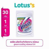 ราคา VANISH แวนิช เพาเวอร์ โอทู คริสตัลไวท์ 30 กรัม (2533968192)