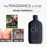 ราคา FLASH น้ำหอม คาลวินไคลน์ CK ONE CK BE EDT น้ำหอมผู้ชาย น้ำหอมผู้หญิง กลิ่นหอมติดทนนาน100ml ของขวัญเยาวชน น้ำหอมแบรนด์ ของแท้ 100 (17120322956)