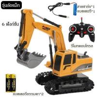 ราคา พร้อมส่ง รถขุดบังคับ รถแม็คโครบังคับ รถบังคับวิทยุ รถบังคับ รถของเล่นเด็ก รถแม็คโคบังคับ 5CH 6CH 2 รุ่น ฟรีแบตเตอรี่คู (15121039672)