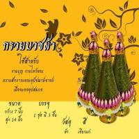 ราคา กรวยบวชผ้า ชุดกรวยอุปัชฌาย์ เซ็ต 3 พาน กรวยอุปัชฌาย์งานบวช กรวยงานบวช กรวยบวชนาค (6531168196)