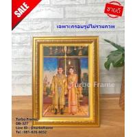 ราคา Turbo Frame ราคาพิเศษ กรอบรูป ใส่ภาพ หรือใบประกาศขนาด A4 สีทอง สีโอ๊ค สีครีม (1966888411)