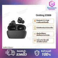 ราคา 1MORE Omthing EO009 Airfree Buds TWS True Wireless In ear Headphones Earphone หูฟังบลูทูธไร้สาย เทคโนโลยี Bluetooth 5 3 กันน้ำ IPX4 เข้ากันได้กับอุปกรณ์ Android และ iOS เพลิดเพลินไ (16191861916)