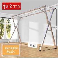ราคา ราวตากผ้าพับได้ พร้อมส่ง รุ่น X ตัวล็อคแบบใหม่ ที่ตากผ้า ราวตากผ้าถูกๆ แข็งแรง ทนทาน รับน้ำหนักได้เยอะมากๆ พับเก็บได้ (17280346234)