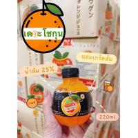 ราคา น้ำส้มเดอะโชกุน ผสมเกร็ดส้มแท้ ยกลัง48ขวด ขวดลูกส้มน่ารักๆ ขนาด220ml (17319420199)