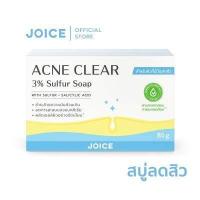 ราคา JOICE Acne Clear 3 Sulfur Soap 85g สบู่ลดสิว สิวที่หลัง อก ก้น (16593562240)
