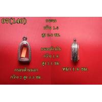 ราคา กรอบพระ ตลับพระ กรอบพระสแตนเลส ลายไทย ทรงรูปหล่อ พระกริ่ง เตารีด (7160274235)