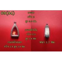 ราคา กรอบพระ ตลับพระ กรอบพระสแตนเลส ลายไทย ทรงรูปหล่อ พระกริ่ง เตารีด (7160274237)