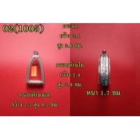 ราคา กรอบพระ ตลับพระ กรอบพระสแตนเลส ลายไทย ทรงรูปหล่อ พระกริ่ง เตารีด (7160274230)