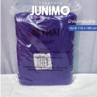 ราคา ผ้าห่มการบินไทย ผ้าห่มตัว ผ้าห่มพกพา ขนาด 110 x 180 cm (16503838077)