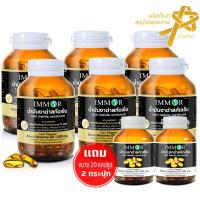 ราคา น้ำมันงาดำสกัดเย็นชนิดแคปซูล IMMOR 6 กระปุก แถม 20 แคปซูล 2 กระปุก (804634553)