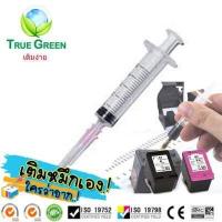 ราคา หมึกเติม ตลับหมึก HP 67 เติมได้เครืองปริ้น 1200 1210 2300 2330 2333 2700 2720 2722 6420 2720 4120 4123 2723 2332 1212 1211 1213 ทางร้านมีช่างคอยแนะนำระหว่างการเติมหมึก (10838882682)