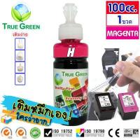 ราคา หมึกเติม ตลับหมึก HP 67 เติมได้เครืองปริ้น 1200 1210 2300 2330 2333 2700 2720 2722 6420 2720 4120 4123 2723 2332 1212 1211 1213 ทางร้านมีช่างคอยแนะนำระหว่างการเติมหมึก (10838882680)