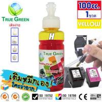 ราคา หมึกเติม ตลับหมึก HP 67 เติมได้เครืองปริ้น 1200 1210 2300 2330 2333 2700 2720 2722 6420 2720 4120 4123 2723 2332 1212 1211 1213 ทางร้านมีช่างคอยแนะนำระหว่างการเติมหมึก (10838882681)