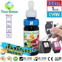 ราคา หมึกเติม ตลับหมึก HP 67 เติมได้เครืองปริ้น 1200 1210 2300 2330 2333 2700 2720 2722 6420 2720 4120 4123 2723 2332 1212 1211 1213 ทางร้านมีช่างคอยแนะนำระหว่างการเติมหมึก (10838882679)