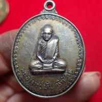 ราคา เหรียญพระอาจารย์มั่น ภูริทัตโต รุ่นอุดมสมพร ปี 2514 (15719526097)