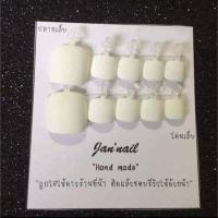 ราคา เล็บปลอมเจล เล็บเท้า สีด้าน สีเจลทุกขั้นตอน แถมฟรีกาว ตะไบ อยู่ได้ 1 2สัปดาห์อยู่กับการติดและการใช้งาน (9190711294)