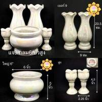 ราคา ชุดหน้าพระ ขาวมุก แจกัน กระถางธูป เชิงเทียน (8168384820)