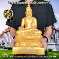 ราคา พระไพรีพินาศ สีน้ำทอง หน้าตัก5นิ้ว วัดบวรนิเวศ ผู้ใดบูชาอันตรายเภทภัยทั้งหลายจะพินาศสิ้นไปมีแต่ความเจริญสำเร็จโชคลาภ (14707581408)