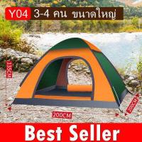 ราคา เต็นท์โดมลายพราง เต็นท์ เต้นท์ เต้นท์เดินป่า เต็นท์ลายทหาร เต็นท์สนาม เต้นท์ เต้นท์เดินป่าสนาม สำหรับ 1 2 3 4 คน (17072703274)