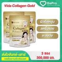 ราคา ไอเท็มใหม่สุดฮิต Vida Collagen Gold คอลลาเจนโกลด์ ซองละ 100 000 มก มีช้อนในซอง (12539439800)