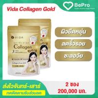 ราคา ไอเท็มใหม่สุดฮิต Vida Collagen Gold คอลลาเจนโกลด์ ซองละ 100 000 มก มีช้อนในซอง (12539439799)