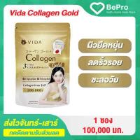 ราคา ไอเท็มใหม่สุดฮิต Vida Collagen Gold คอลลาเจนโกลด์ ซองละ 100 000 มก มีช้อนในซอง (12539439798)