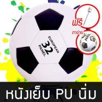 ราคา ลูกฟุตบอล หนังเย็บ เบอร์ 5 4 มาตรฐาน หนัง PU นิ่ม มันวาว ฟุตบอล Soccer ball บอลหนังเย็บ ลูกบอล ลูกฟุตบอลเบอร์5 ลูกฟุตซอล (4429990952)