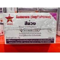 ราคา สีผสมอาหาร ตราดาว1กล่องมี 100ซองเล็ก (13438811058)