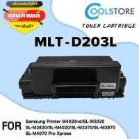 ราคา COOL ตลับหมึกเทียบเท่า สำหรับรุ่น SAMSUNG MLT D203U MLT D203 MLTD203U MLT D203U D203U D203 Toner Samsung Pro Xpress SL M4020nd SL M4070 SL 4070FR SL M4072 SL M3370 SL M3320 M4020 M (16032317786)