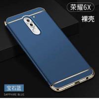 ราคา ส่งจากไทย Case Huawei GR5 2017 เคสหัวเว่ย เคสกันกระแทก เคส Huawei Gr5 2017 เคสประกบหัวท้าย เคสประกบ3ชิ้น (2674392190)