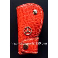 ราคา พวงกุญแจหนังรถเบนซ์benz พวงกุญแจเบนซ์ พวงกุญแจ ซองกุญแจหนัง พวงกุญแจรถยนต์ กรอบกุญแจbenz กุญแจรีโมท เคสกุญแจรถเบนซ์ ปลอกกุญแจเบนซ์ Benz (17349291610)