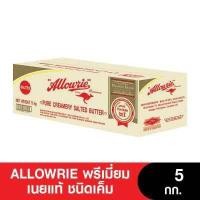 ราคา ส่งฟรี Allowrie Premium Salted Butter อลาวรี่ พรีเมี่ยมเนยแท้ ชนิดเค็ม ขนาด 5กก (13090331464)