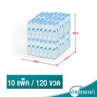 ราคา จัดส่งเฉพาะกรุงเทพและปริมณฑล จำนวน 10 แพ็ค Pure น้ำดื่มเพียว ขนาด 600 ml บรรจุ 1 แพ็ค 12 ขวด ราคาแพ็คละ 37 บาทเท่านั้น (14378577919)