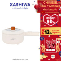 ราคา KASHIWA หม้ออเนกประสงค์ รุ่น KW 209 หม้อสุกี้ หม้อต้ม (16138024008)