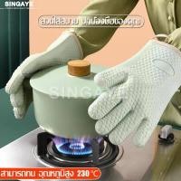 ราคา Singaye ถุงมือ ถุงกันความร้อน ถุงมือซิลิโคน ถุงมือกันร้อน Heat resistant gloves ถุงมือซิลิโคนทนความร้อน ถุงมือซิลิโคนไม่ลื่นถุงมือกันน้ำ ความร้อนทนร้อน ถุงมือเตาอบ ถุงมือยางซิลิโคน (3657512774)