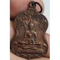 ราคา เหรียญนั่งใต้ต้นโพธิ์พุทธซ้อนสมเด็จพุฒาจารย์โต วัดรัตนชัยจังหวัดอยุธยาปี 2523 รับประกันพระแท้ราคาแบ่งปัน (16051688601)