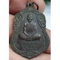 ราคา เหรียญพระอาจารย์ฝั้นวัดป่าอุดมสมพรจังหวัดสกลนคร ปี 2519 สภาพสวยงามรับประกันพระแท้ราคาแบ่งปัน (16986744837)