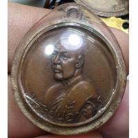 ราคา เหรียญหันข้างกลมเล็กพระอาจารย์ฝั้นวัดป่าอุดมสมพรจังหวัดสกลนคร สภาพสวย รับประกันพระแท้ราคาแบ่งปัน เคยเลี่ยมทองปี 2519 (16397833323)