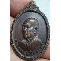 ราคา เหรียญพระอาจารย์ฝั้นวัดป่าอุดมสมพรจังหวัดสกลนครปี 2519 พระแท้ดูง่ายสบายตาน่าสะสมเป็นมรดกให้ลูกหลานสภาพกำลังน่ารัก (17378916417)