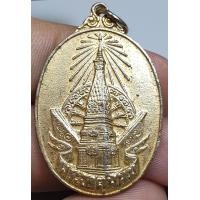 ราคา เหรียญพระธาตุพนมจังหวัดนครพนม ปีพ ศ 2520 กะไหล่ทองสภาพผ่านการใช้งานราคาแบ่งปันรับประกันพระแท้ (17257671477)