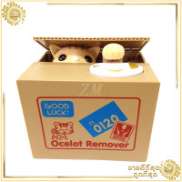 ราคา กระปุกออมสิน กระปุกออมสินแมวขโมยเหรียญ กระปุกออมสินปี๊ป กระปุกออมสินถูกๆ กระปุกออมสินแมว กระปุกออมสินถูก ปุกออมสินไฟฟ้า (10726960190)