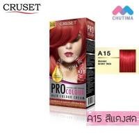 ราคา สีย้อมผม ครูเซ็ท ครีมย้อมผม โปร คัลเลอร์ 100 มล Cruset PRO Colour Hair Colour Cream 100 ml (827826914)