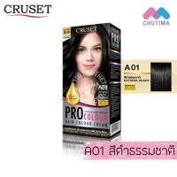 ราคา สีย้อมผม ครูเซ็ท ครีมย้อมผม โปร คัลเลอร์ 100 มล Cruset PRO Colour Hair Colour Cream 100 ml (827826902)