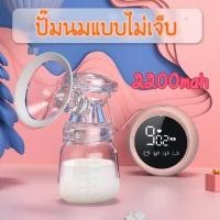 ราคา Baby store พร้อมส่ง เครื่องปั้มนมไฟฟ้า ที่ปั้มนมแบบปั๊มมือ เครื่องปั๊มนม สำหรับคุณแม่มือใหม่ อุปกรณ์ปั๊มนม (15840297733)