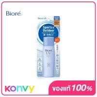 ราคา บิโอเร Biore UV Perfect Milk SPF50 PA 40ml กันแดดน้ำนม กันน้ำ กันเหงื่อ เหมาะกับกิจกรรมกลางแจ้ง (1033976753)
